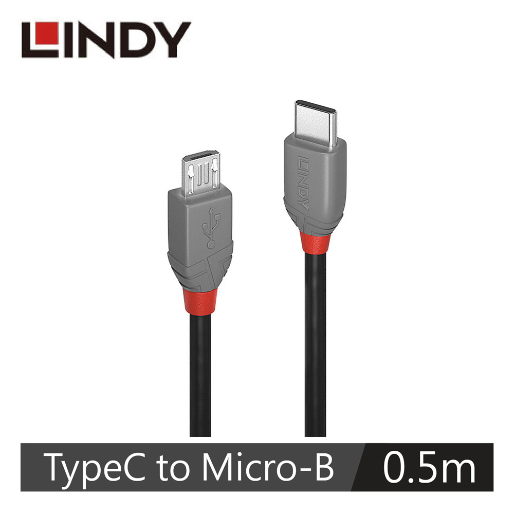 【LINDY 林帝】ANTHRA USB2.0 TYPE-C公 TO MICRO-B公 傳輸線 0.5M