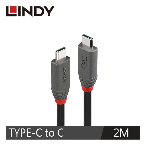 【LINDY 林帝】ANTHRA系列USB4 GEN3X2 TYPE-C PD240W傳輸線, 2M