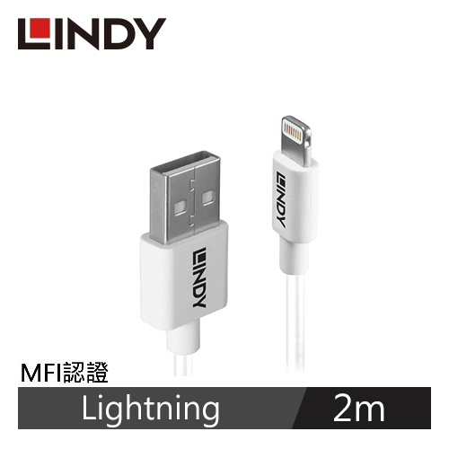 【LINDY 林帝】APPLE認證USB TYPE-A TO LIGHTNING 傳輸線 2M