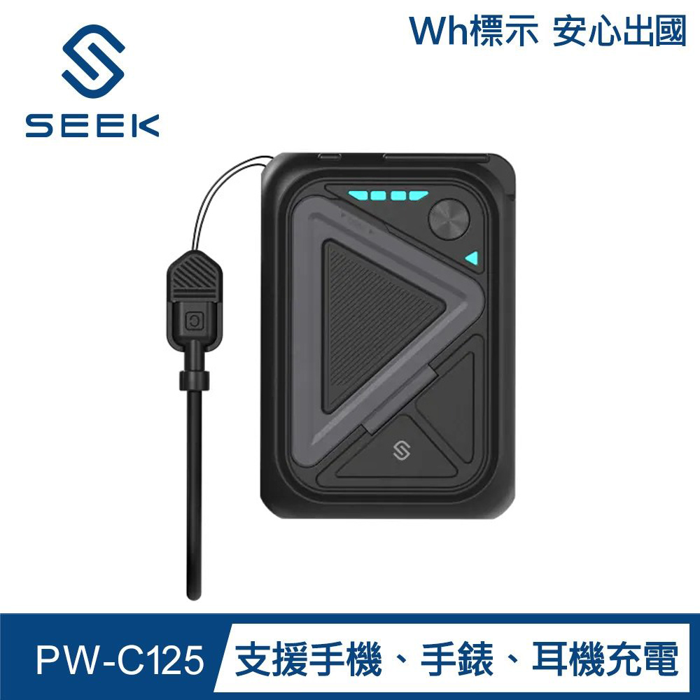 【SEEK】PW-C125 全能充10合1行動電源 10000mAh｜黑色