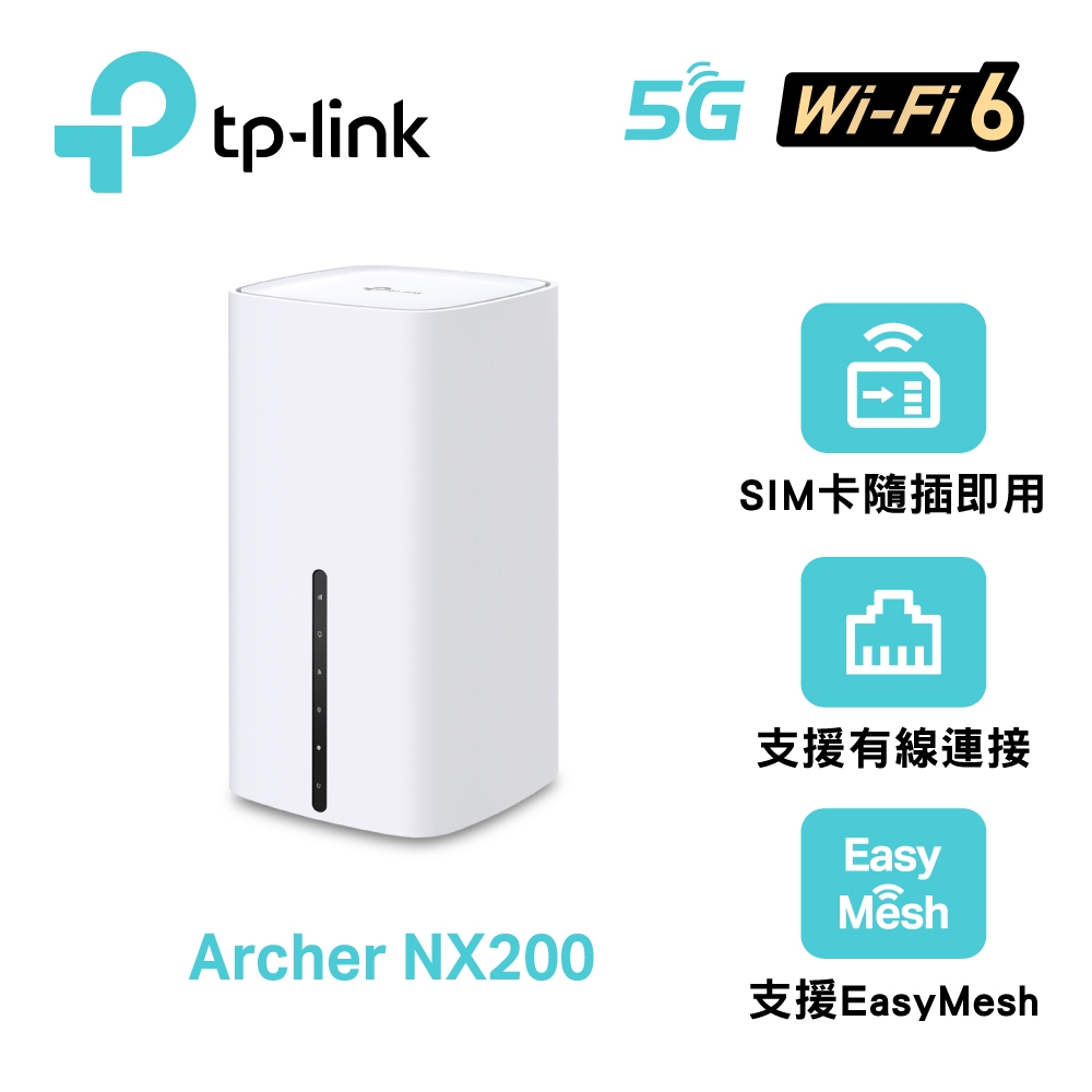 【TP-Link】Archer NX200 WiFi 6 5G AX1800 無線雙頻路由器