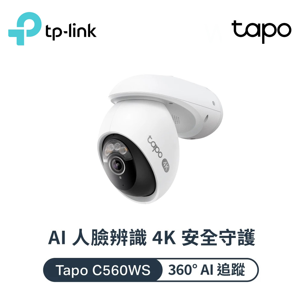 【TP-Link】TAPO C560WS戶外旋轉式攝影機