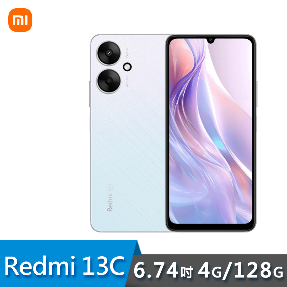 【紅米】Redmi 13C 5G 6.74吋 智慧型手機 4G/128G｜銀色