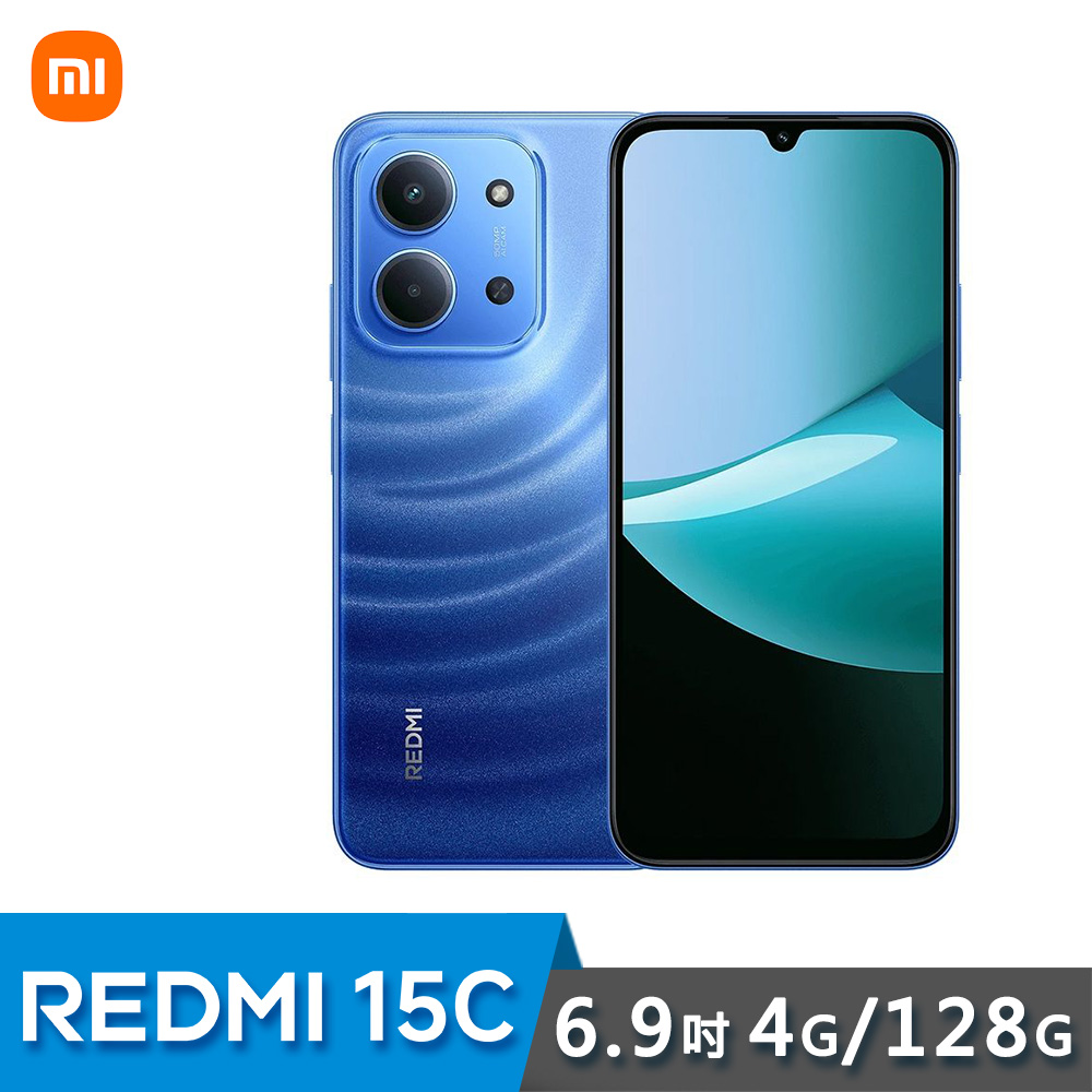 【紅米】Redmi 15C 6.9吋 智慧型手機 4G/128G｜月光藍