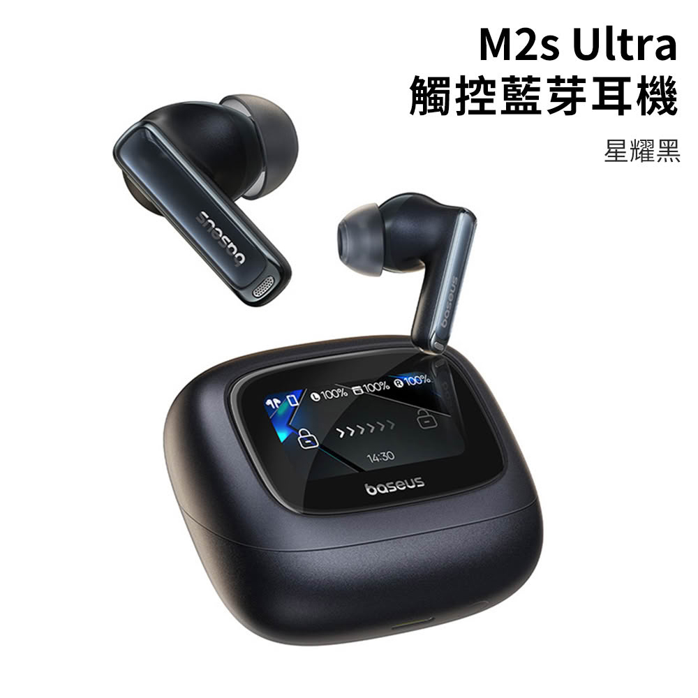 【Baseus 倍思】M2s Ultra 智能螢幕 降噪真無線藍牙耳機 黑色