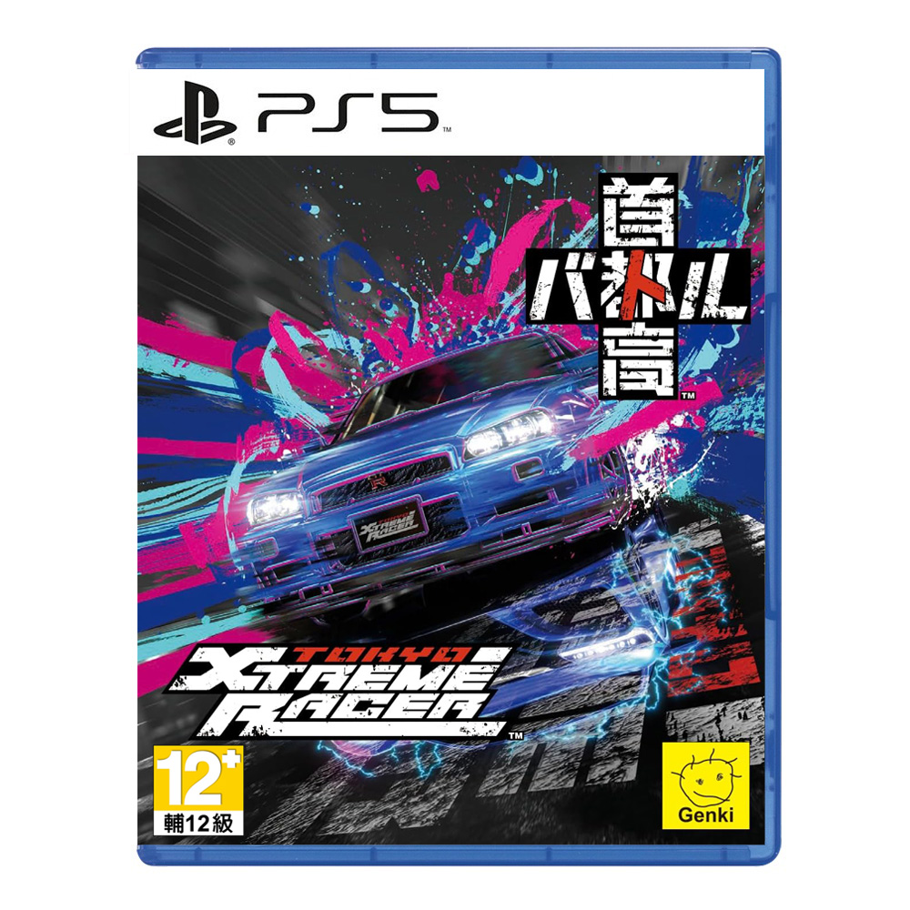 【PS5 遊戲】首都高賽車《繁體中文版》