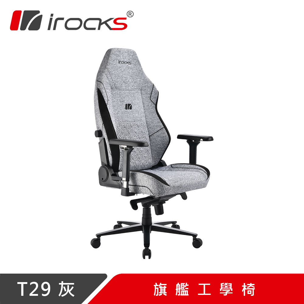 【iRocks】T29 旗艦工學椅｜灰色
