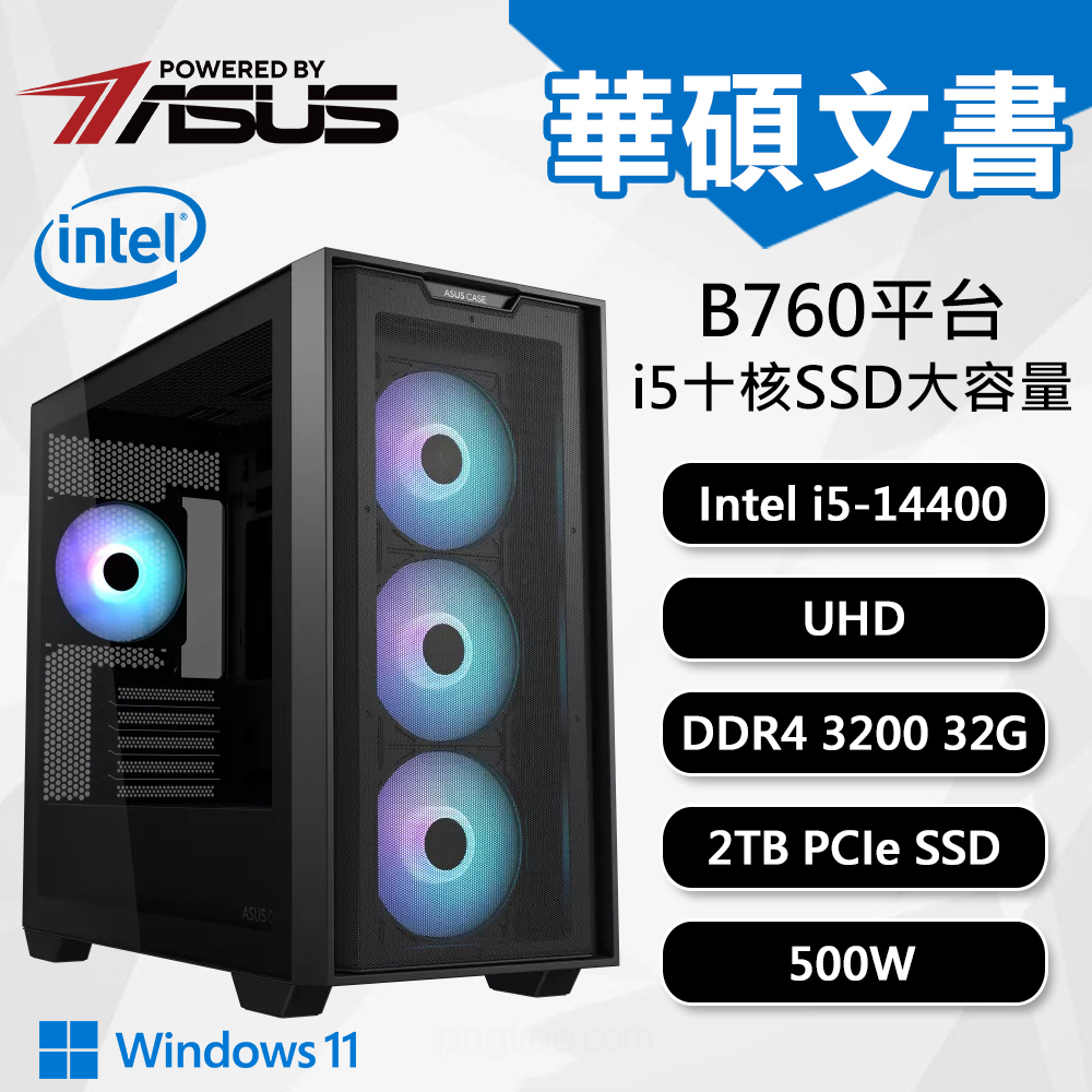 【DIY組裝】華碩 B760 平台 i5-14400/32G/2T/W11 A21P 文書機 黑