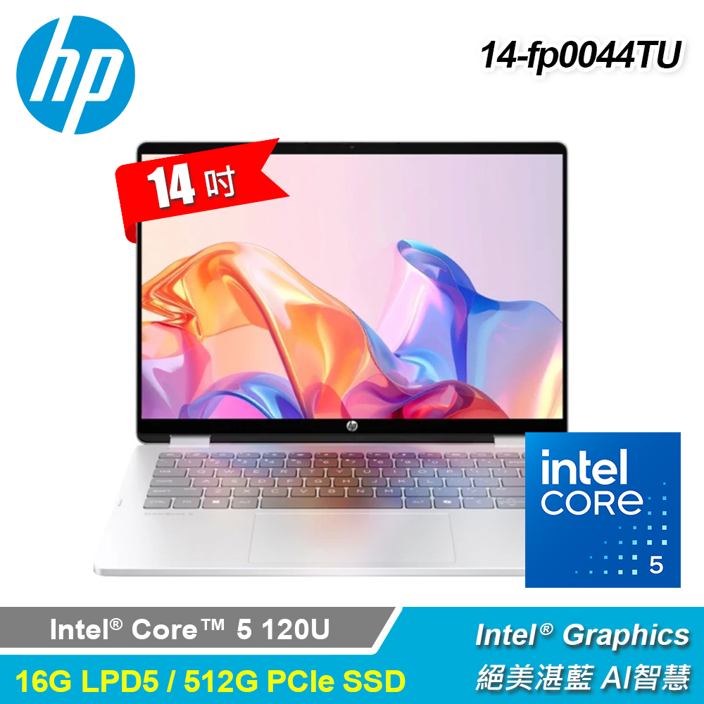 【HP 惠普】14-fp0044TU 14吋 C5 翻轉觸控筆電｜匠心銀