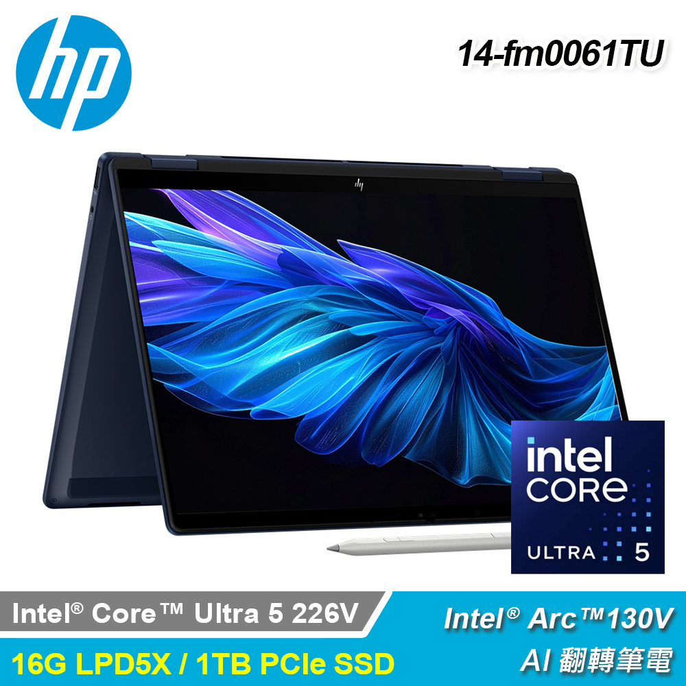 【HP 惠普】14-fm0061TU 14吋  U5 AI 翻轉筆電｜大氣藍