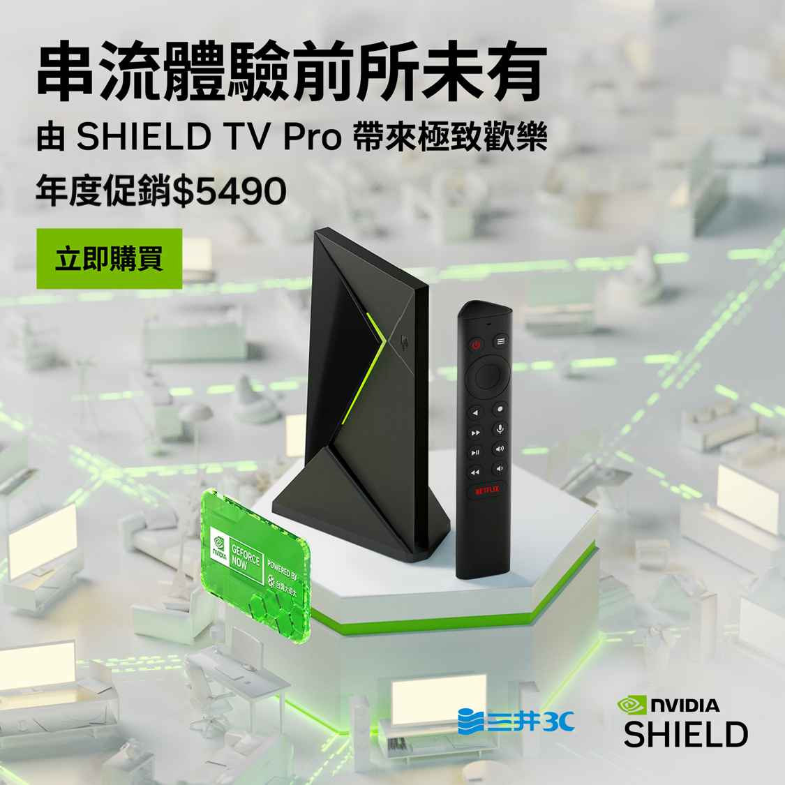 【NVIDIA】SHIELD TV PRO 4K 電視盒《含遙控器》