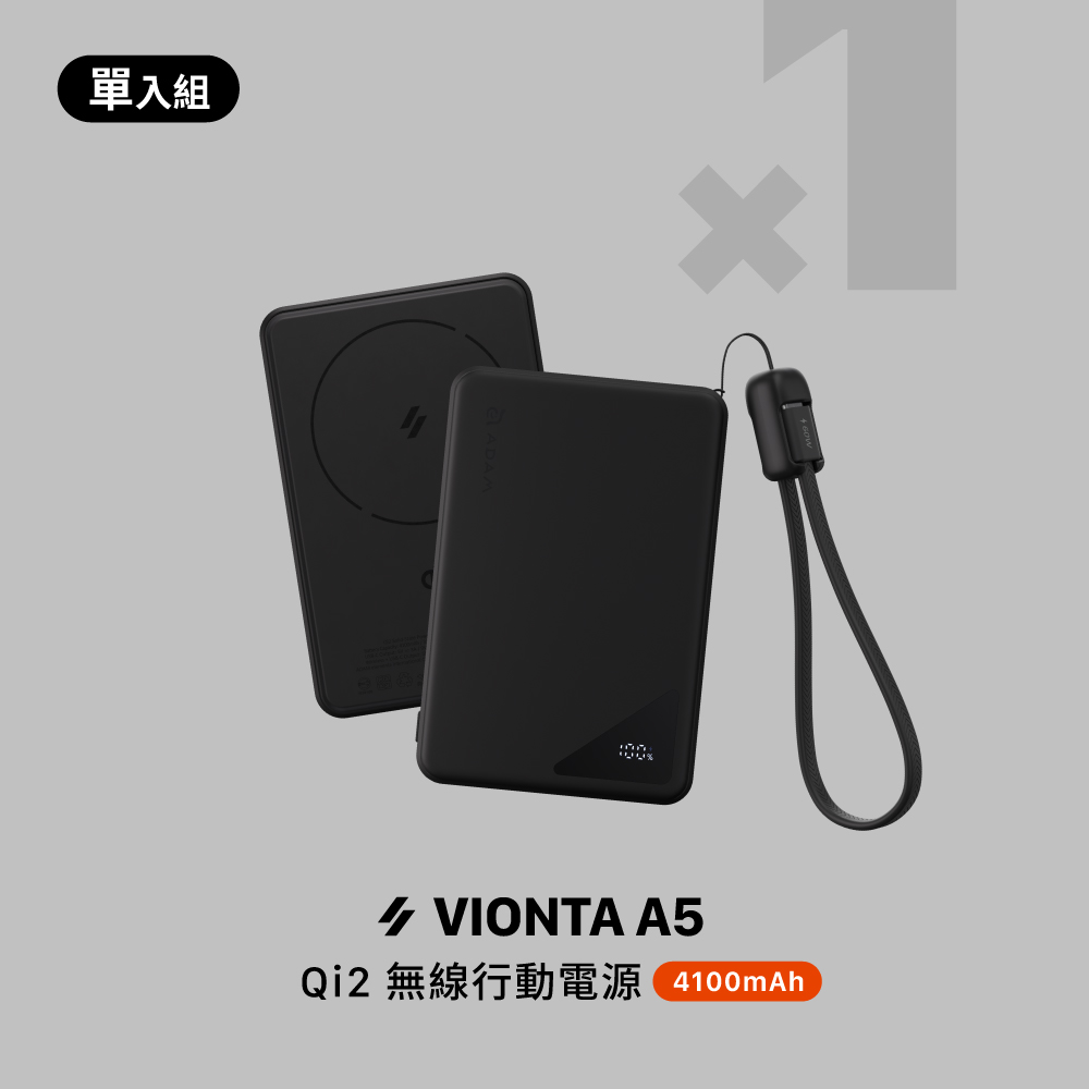 【Adam】VIONTA A5 Qi2 無線行動電源 黑色