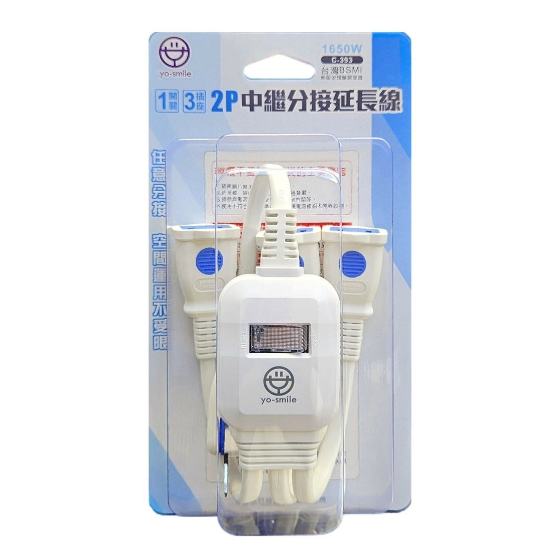 【YO-SMILE】C-393 2P中繼分接延長線 1對3 11CM