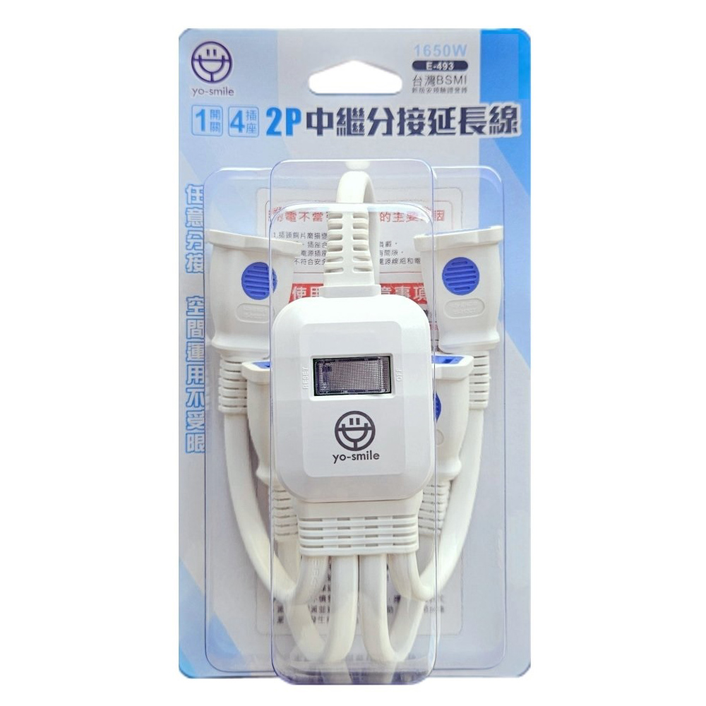 【YO-SMILE】E-493 2P中繼分接延長線 1對4 11CM