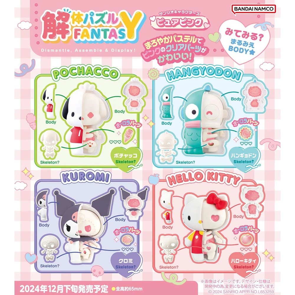 【MegaHouse】三麗鷗解體拼圖盲盒