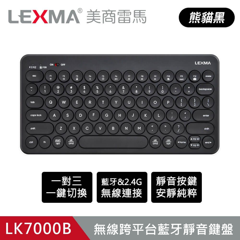 【LEXMA 雷馬】LK7000B 無線跨平台藍牙靜音鍵盤 熊貓黑