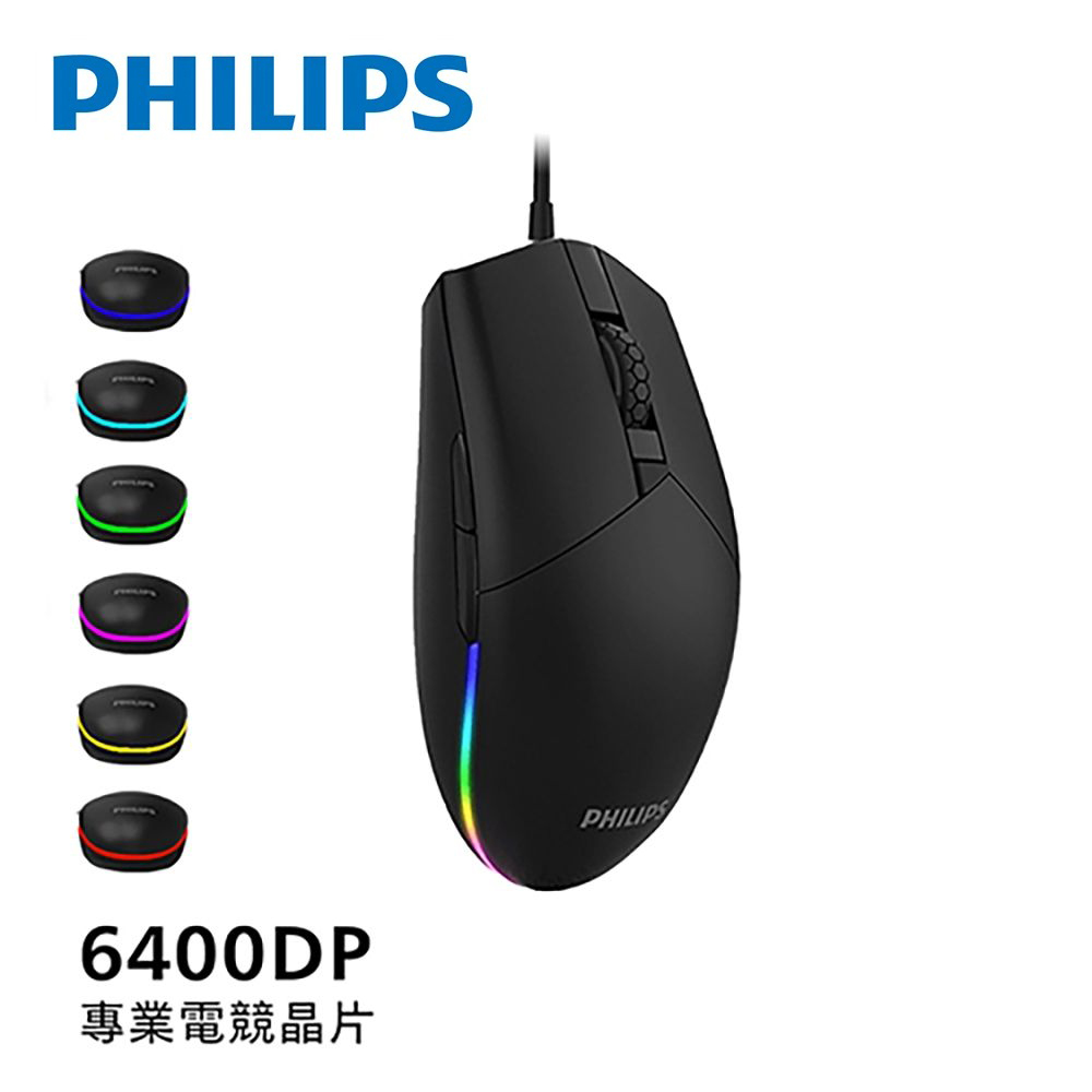 【Philips 飛利浦】SPK9304 炫彩有線滑鼠