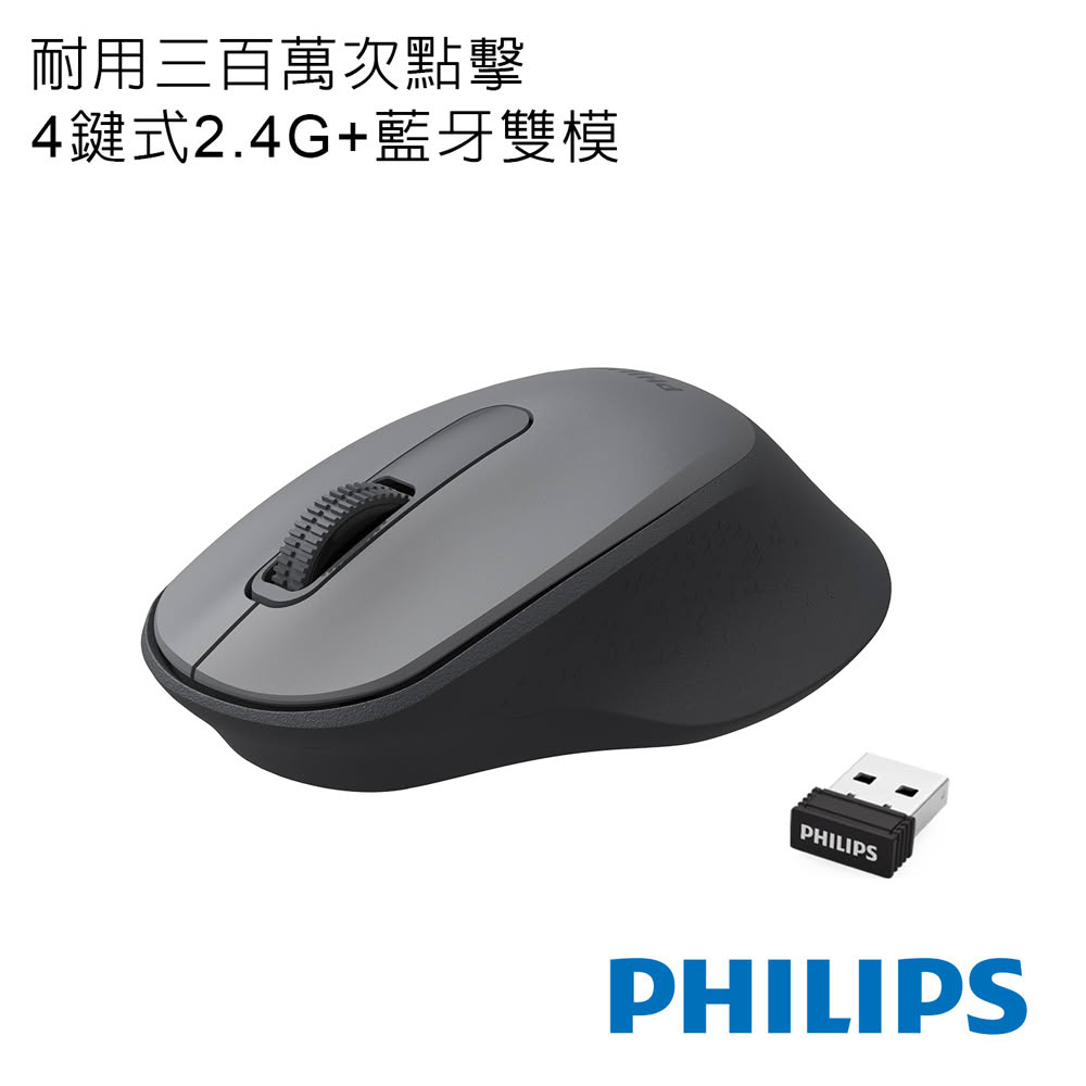 【Philips 飛利浦】SPK7448GY 4鍵式雙模無線滑鼠 灰色