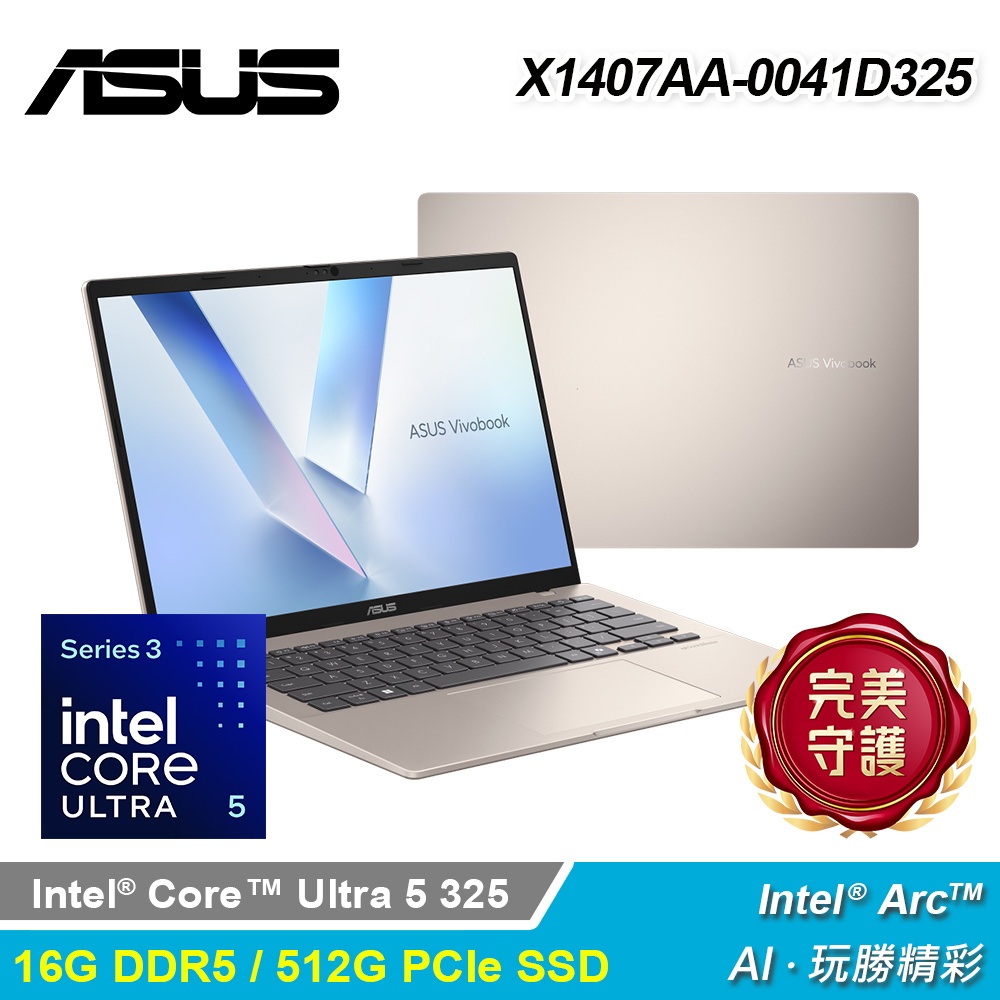 【ASUS 華碩】X1407AA-0041D325 14吋 U5 筆電｜鉑金色