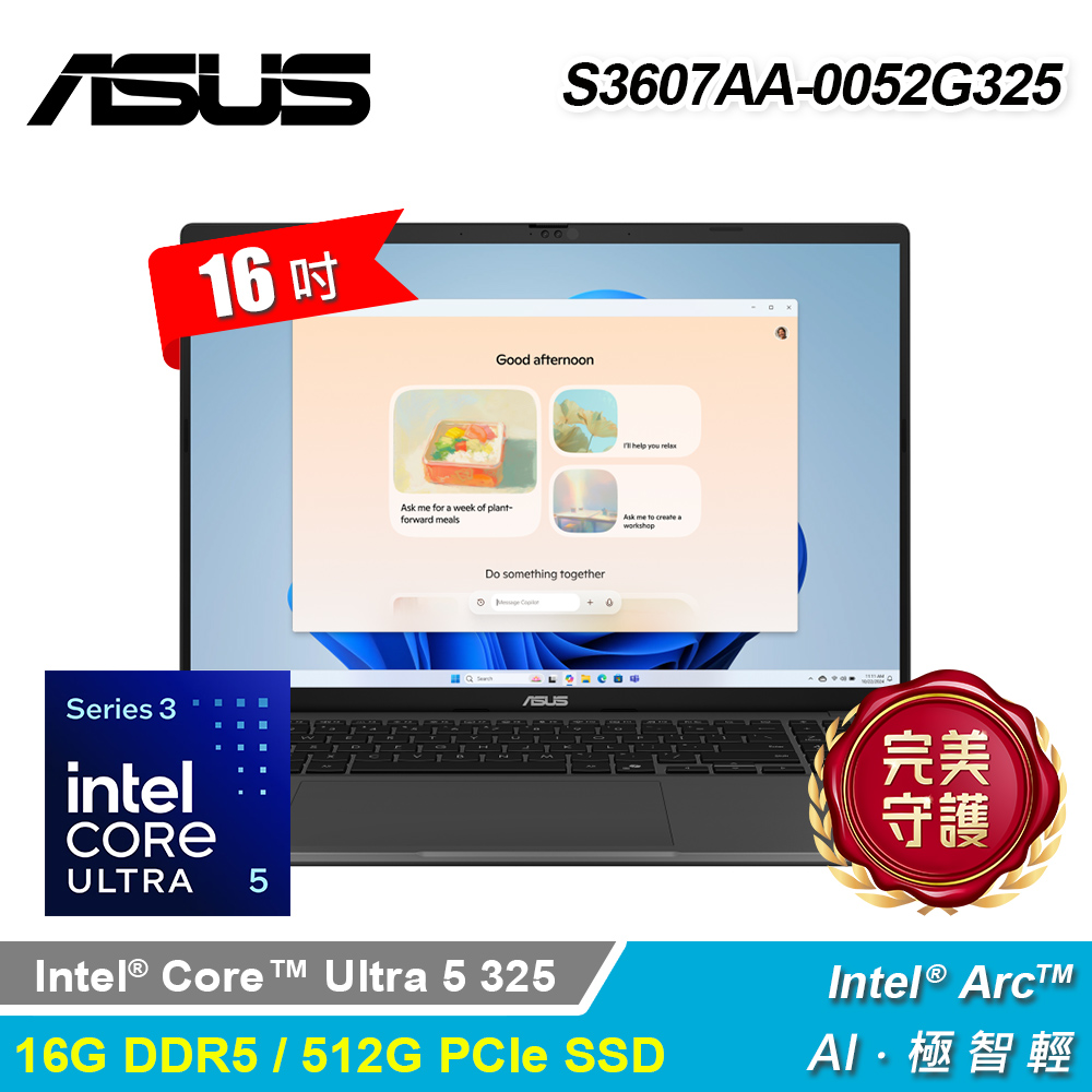 【ASUS 華碩】S3607AA-0052G325 16吋 U5 筆電｜夜幕灰