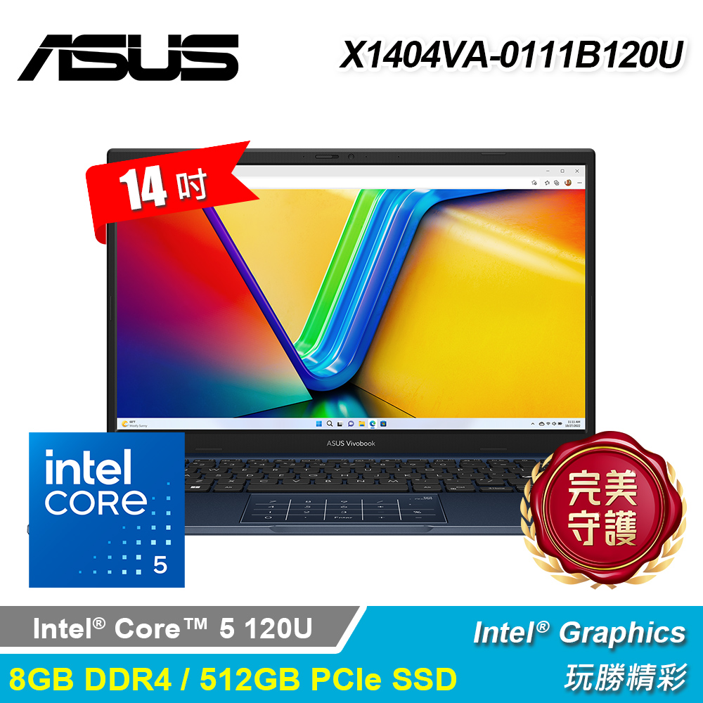 【ASUS 華碩】X1404VA-0111B120U 14吋 C5 效能筆電 藍色