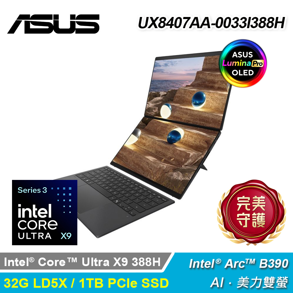 【ASUS 華碩】UX8407AA-0033I388H 14吋 UX9 388H 觸控雙螢幕AI筆電｜莫赫灰