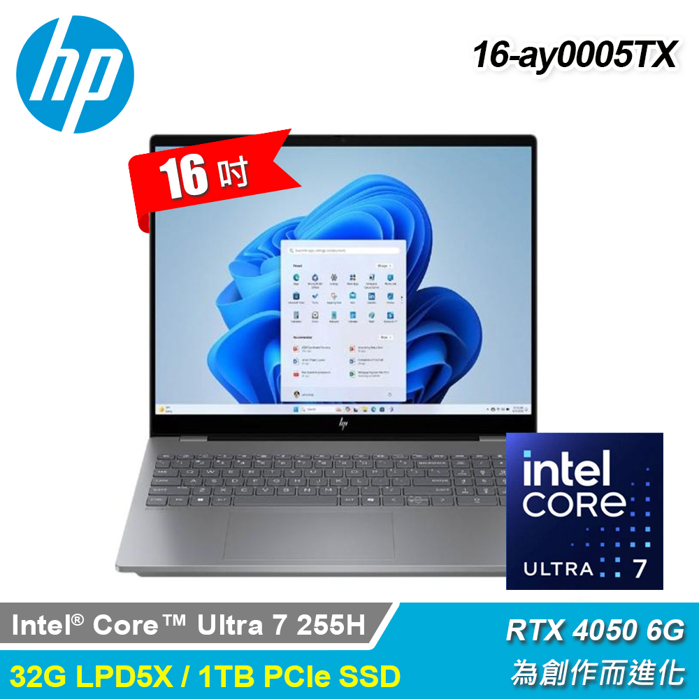 【HP 惠普】OmniBook7 AI 16-ay0005TX 16吋輕薄獨顯筆電｜灰色