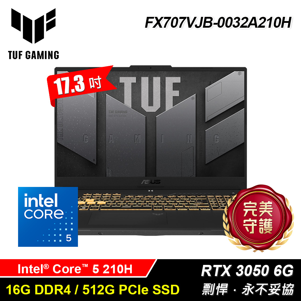 【ASUS 華碩】TUF FX707VJB-0032A210H 17.3吋 C5 RTX3050 電競筆電