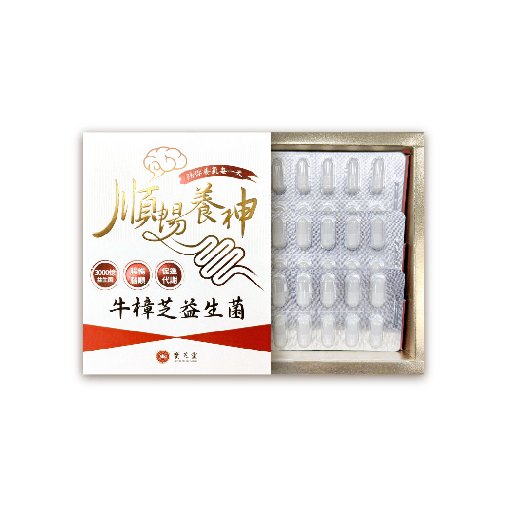【寶芝靈】順暢養神 牛樟芝益生菌