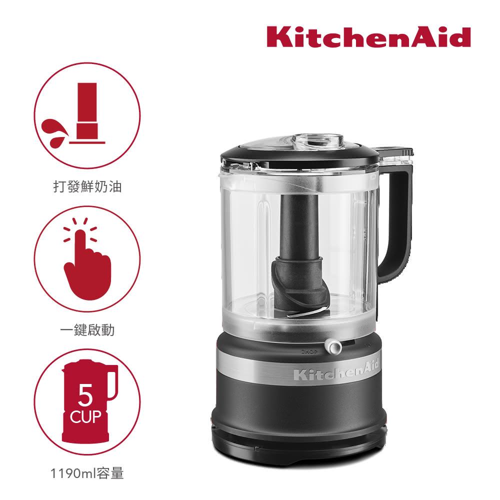 【KitchenAid】5Cup 食物調理機｜尊爵黑