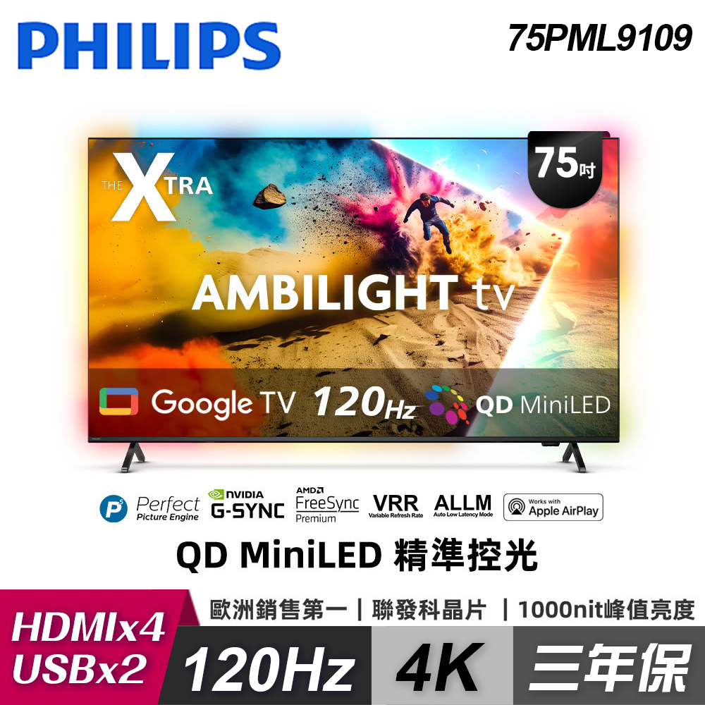 【Philips 飛利浦】75PML9109 75型 4K QD Mini LED Google TV 智慧顯示器｜含基本安裝
