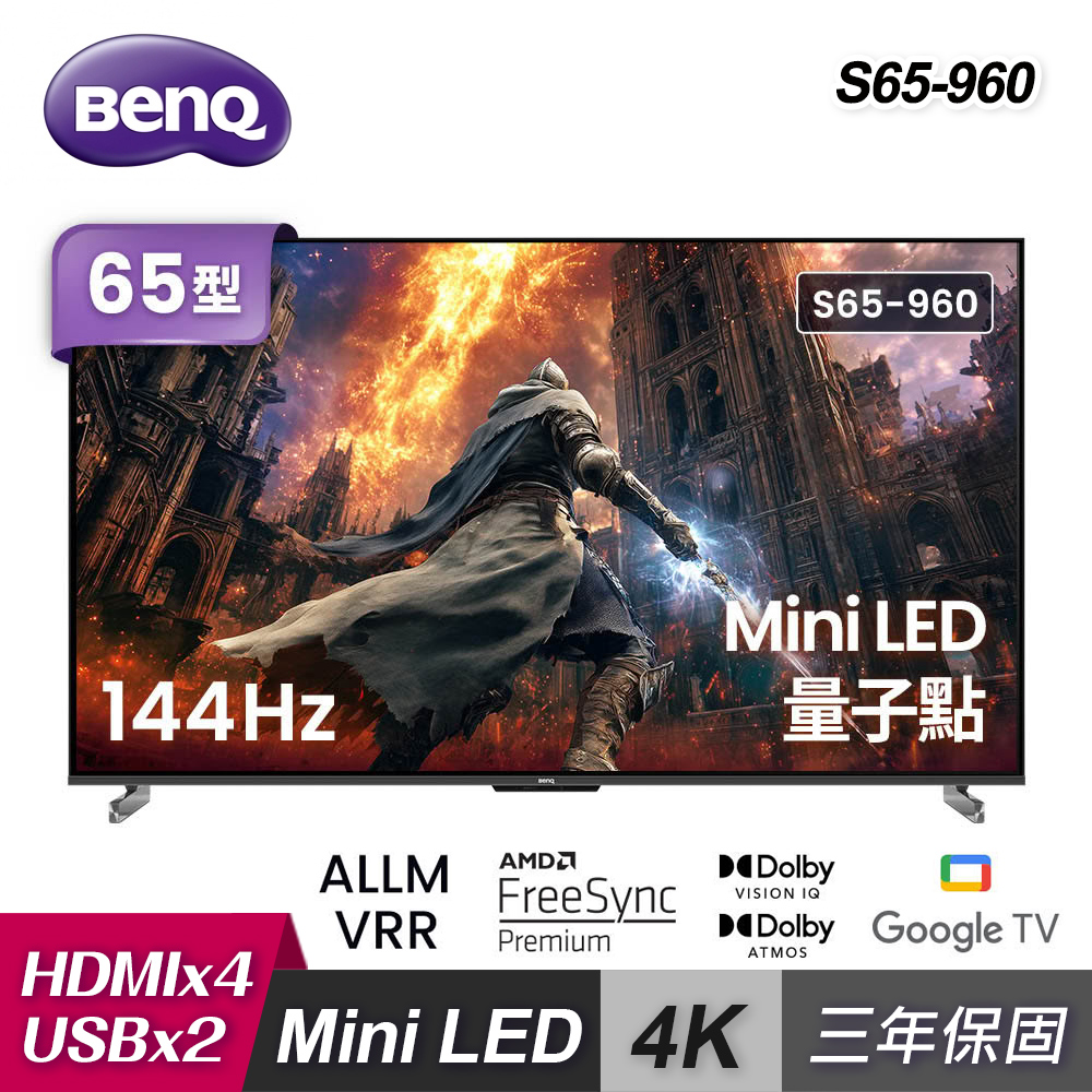 【BenQ 明基】65型 量子點 GoogleTV 智慧顯示器 S65-960｜含超薄壁掛架+安裝