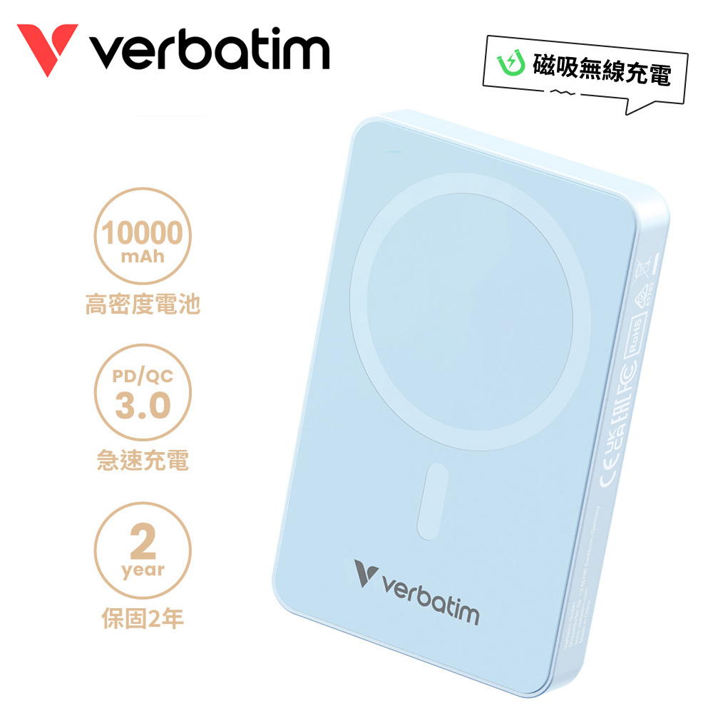 【Verbatim 威寶】無線行動電源 10000mAh 藍色