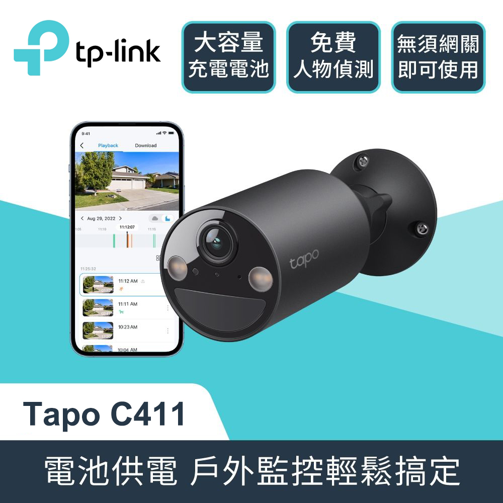 【TP-Link】Tapo C411 電池式戶外安全攝影機
