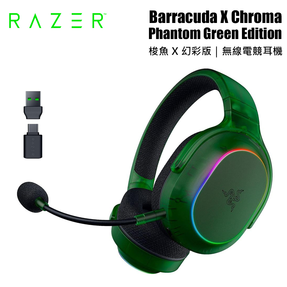 【Razer 雷蛇】Barracuda X Chroma 梭魚無線耳機 X 幻彩版 綠色