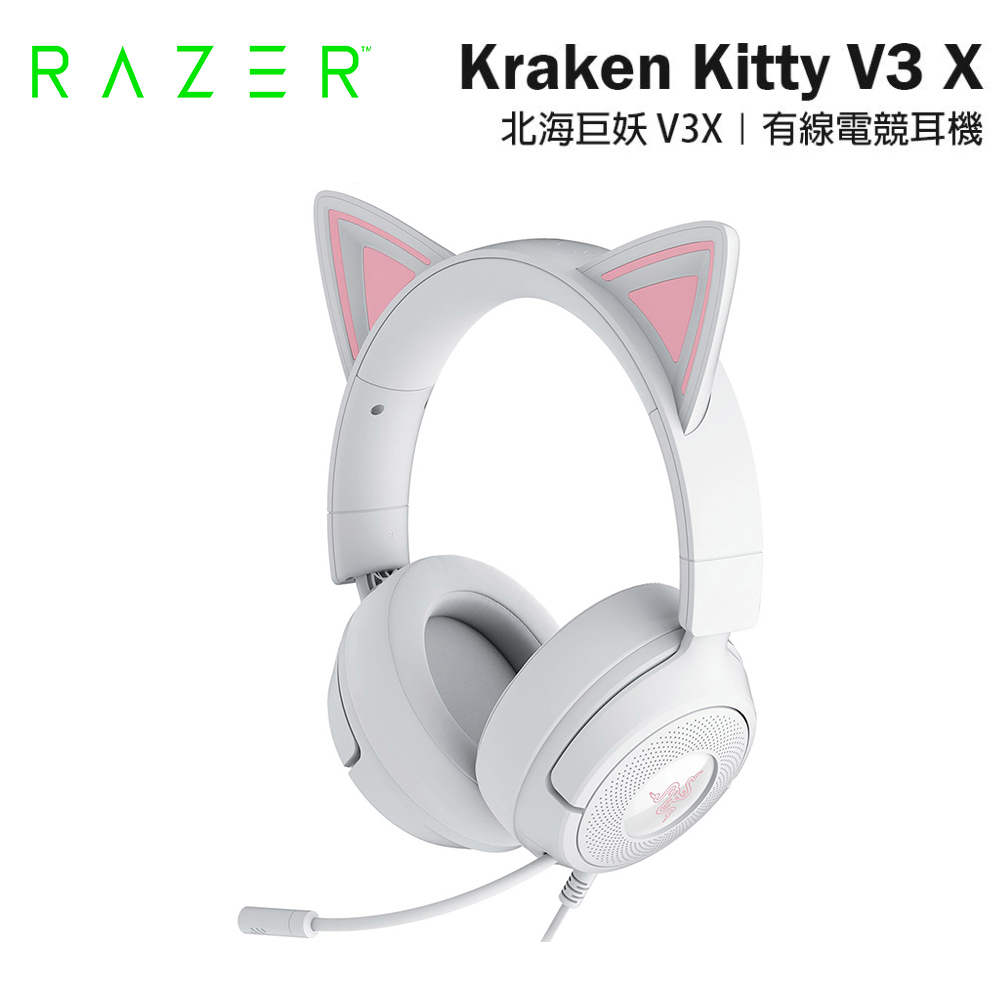 【Razer 雷蛇】北海巨妖 Kitty V3 X 耳機麥克風｜白色