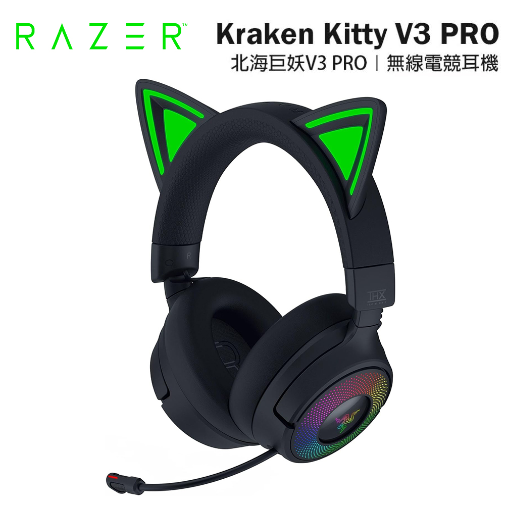 【Razer 雷蛇】北海巨妖 Kitty V3 PRO 耳機麥克風｜黑色