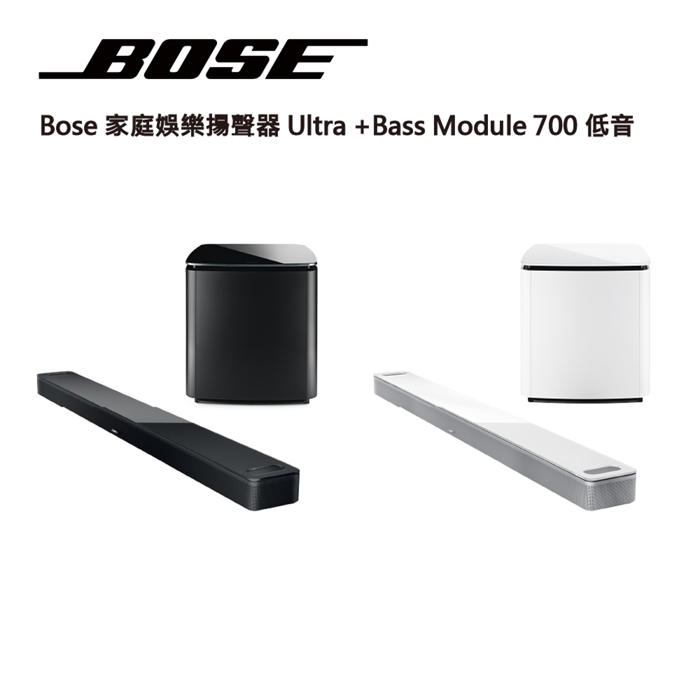 【BOSE】家庭娛樂揚聲器 Ultra + Bass Module 700 低音 Soundbar劇院音響