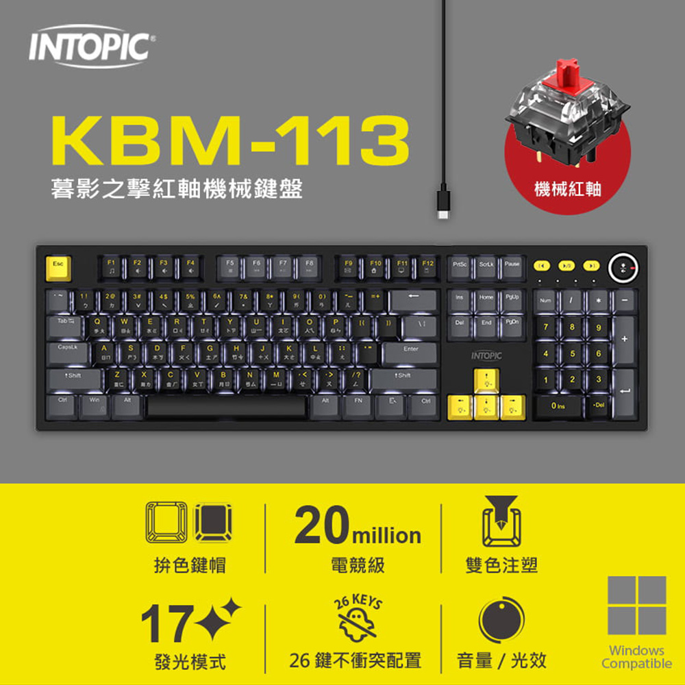 【INTOPIC 廣鼎】KBM-113-RD 暮影之擊 機械紅軸鍵盤