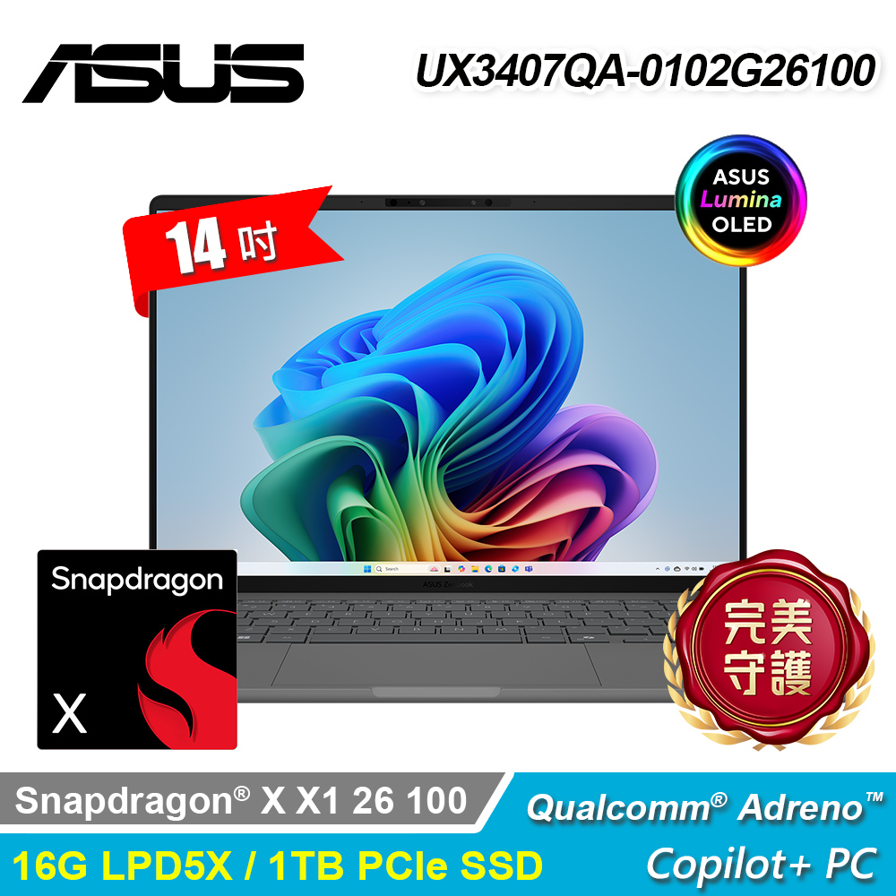 【ASUS 華碩】UX3407QA-0102G26100 14吋 AI 筆電 冰岩灰