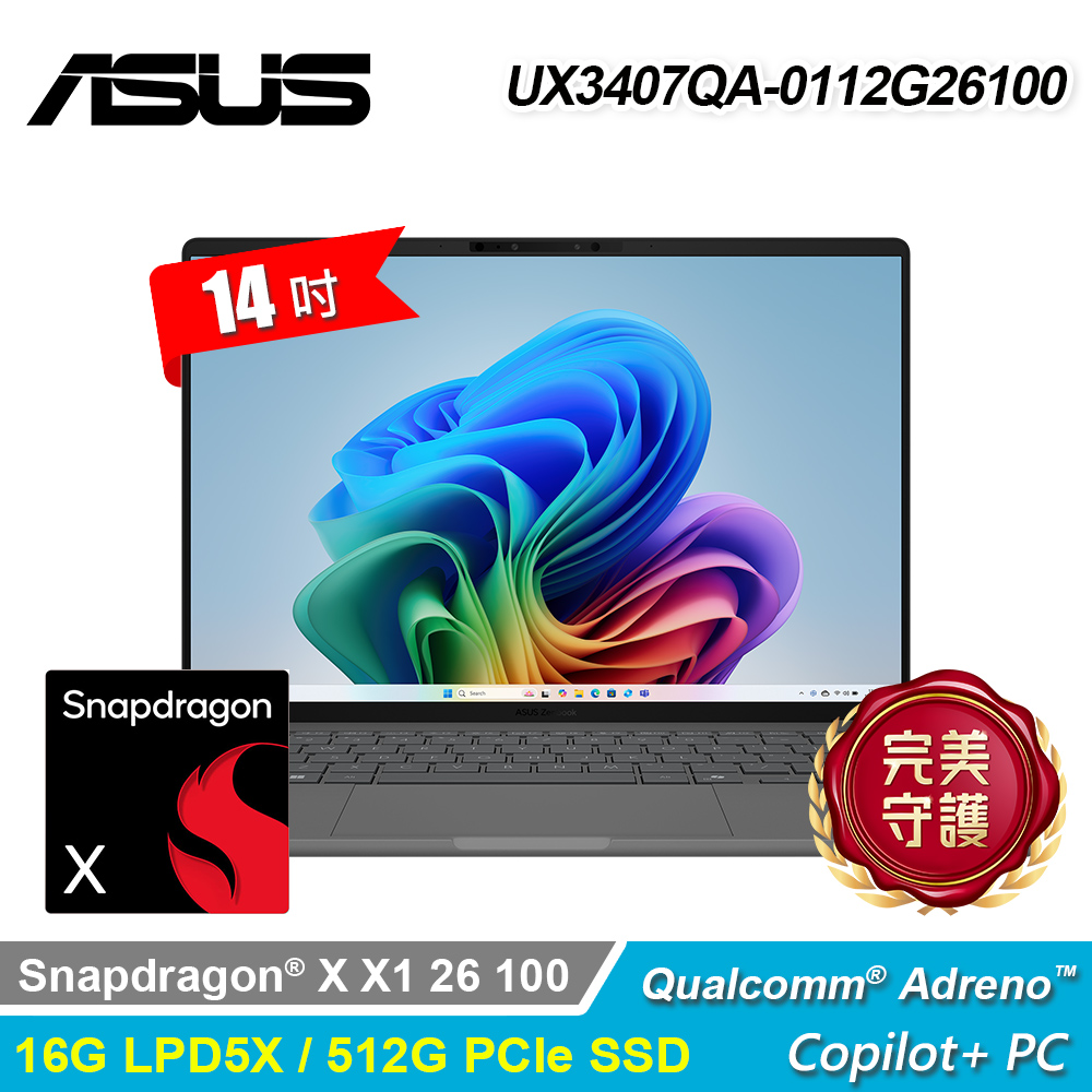 【ASUS 華碩】UX3407QA-0112G26100 14吋 AI 筆電 冰岩灰