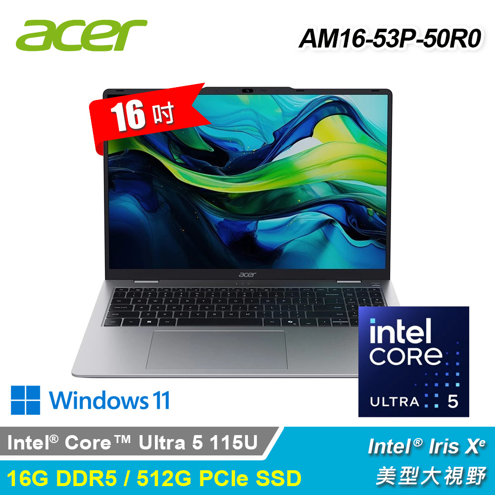 【Acer 宏碁】Aspire Lite AM16-53P-50R0 16吋 U5 筆電 銀色