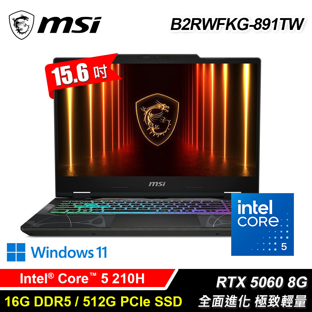 【MSI 微星】Cyborg 15 B2RWFKG-891TW 15.6吋 C5 RTX5060 電競筆電
