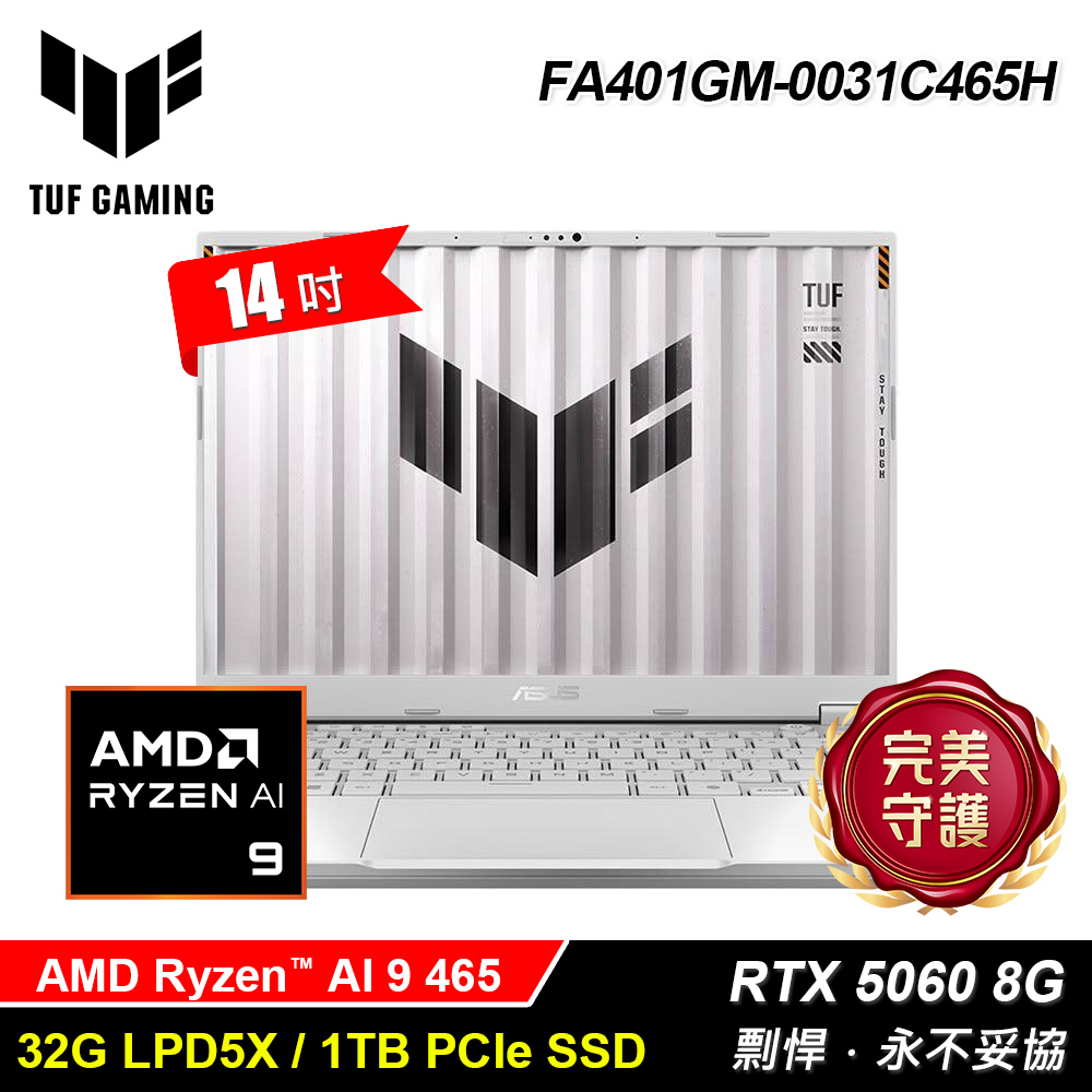 【ASUS 華碩】FA401GM-0031C465H 14吋 R9 RTX5060 電競筆電 銀色