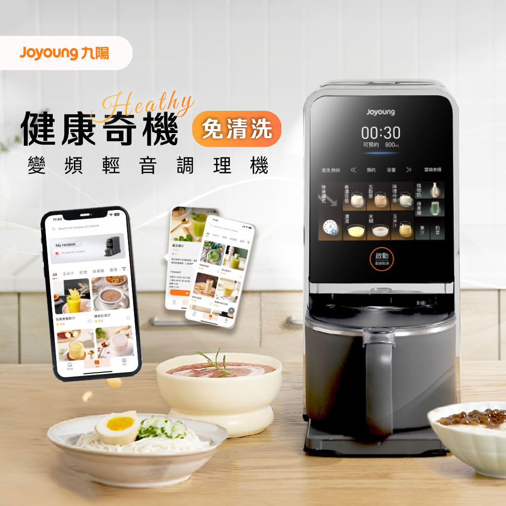 【JOYOUNG 九陽】DJ12N-K7G 免清洗變頻輕音調理機