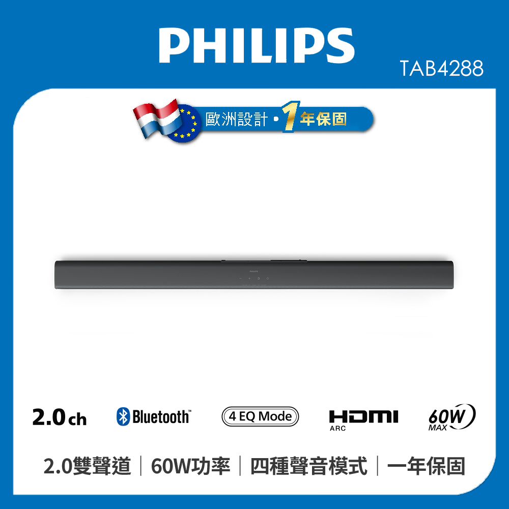 【Philips 飛利浦】TAB4288 2.0 聲道藍牙聲霸