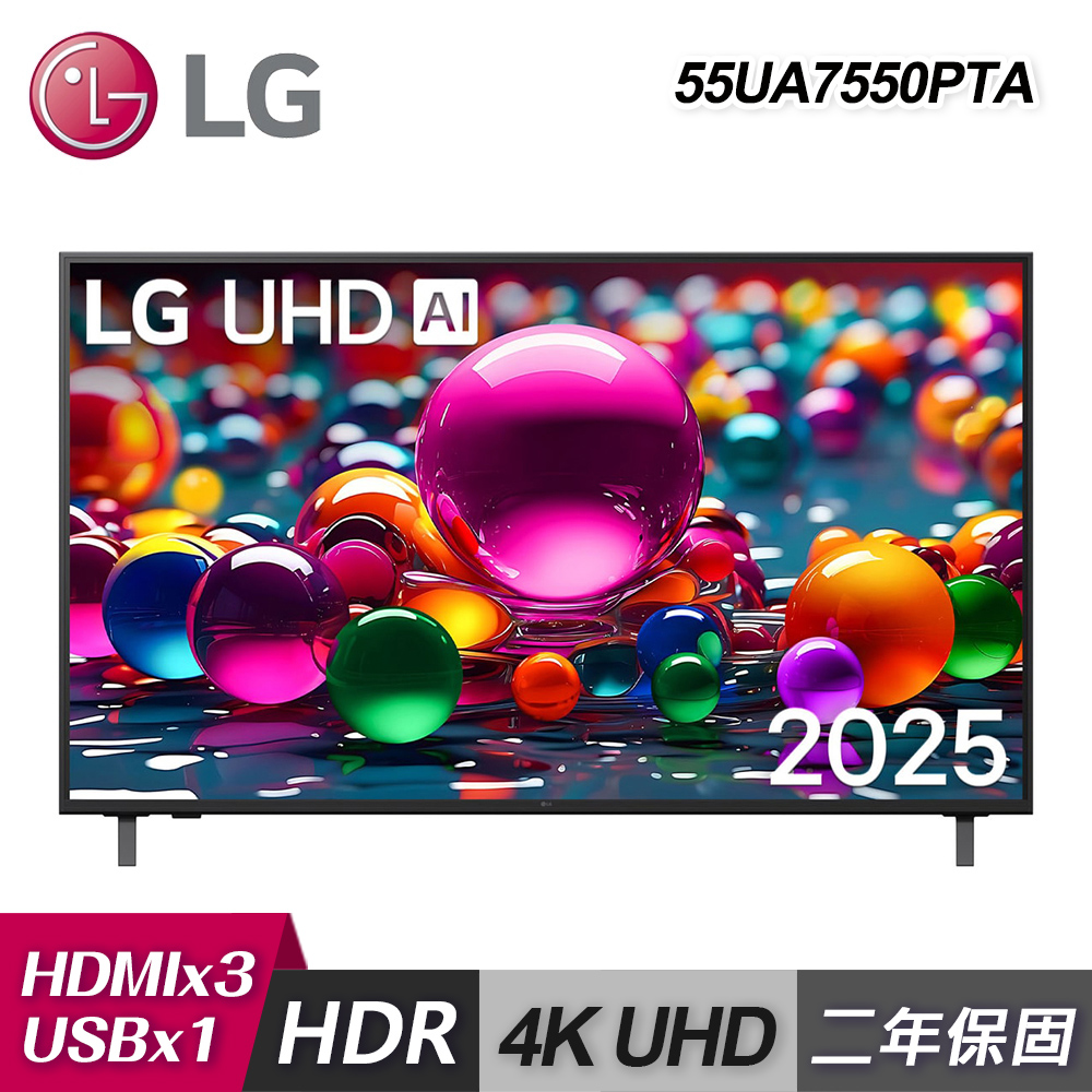 【LG 樂金】55UA7550PTA 55型 UHD AI 4K 智慧顯示器｜含基本安裝