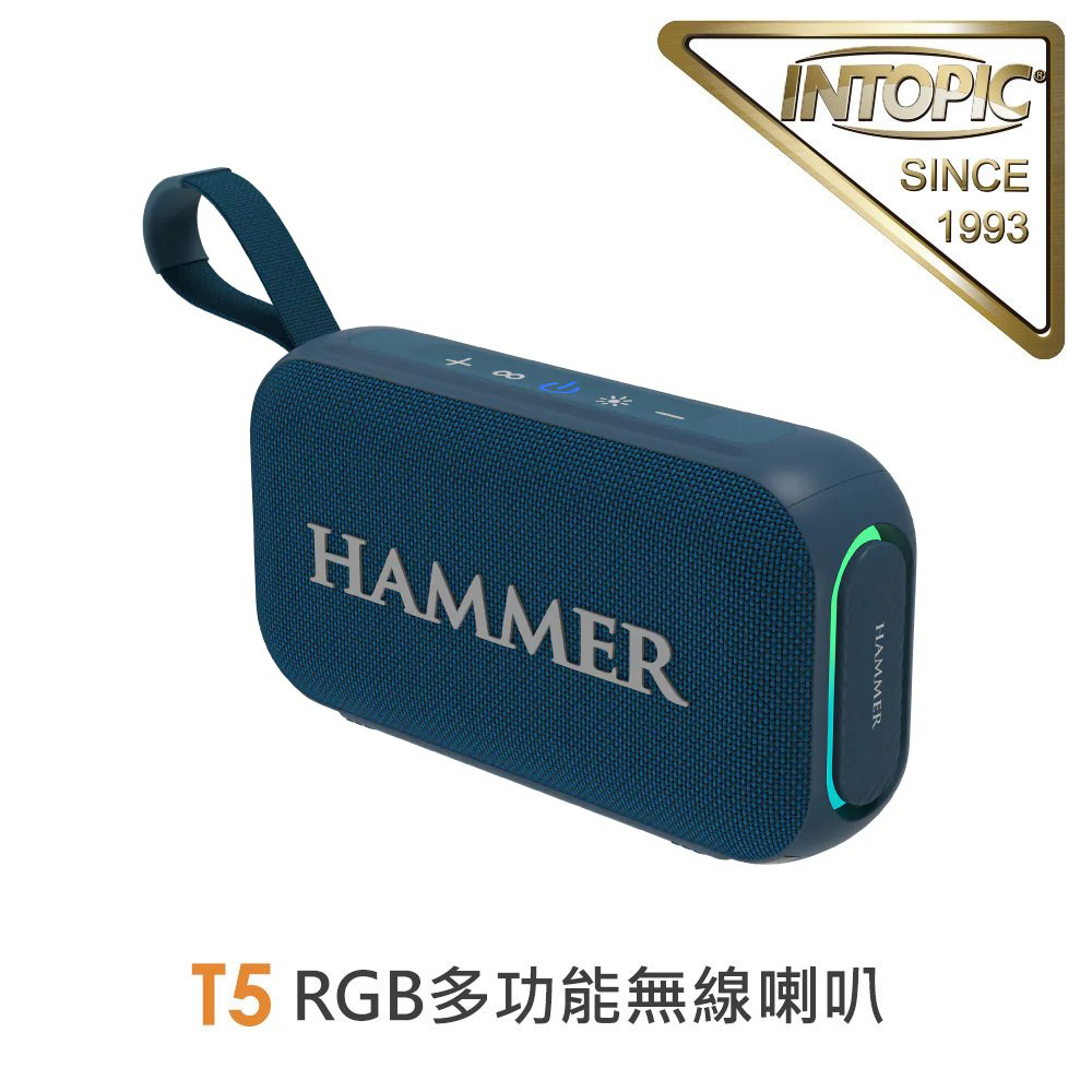 【INTOPIC 廣鼎】T5 RGB多功能無線喇叭 HAMMER-T5 藍色