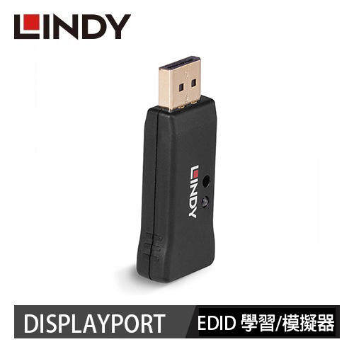 【LINDY 林帝】DISPLAYPORT 1.4 EDID 學習/模擬器 32118