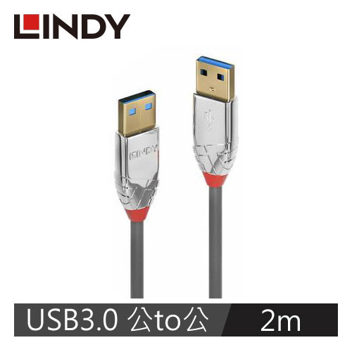 【LINDY 林帝】CROMO USB3.0 TYPE-A 公TO公 傳輸線 2M 36627